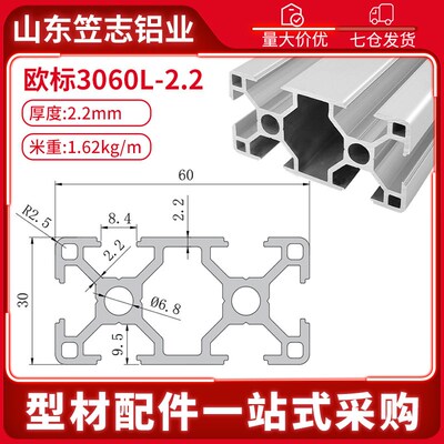 工业铝合金型材欧标3060标准型设备框架3060L加厚重型流水线支架