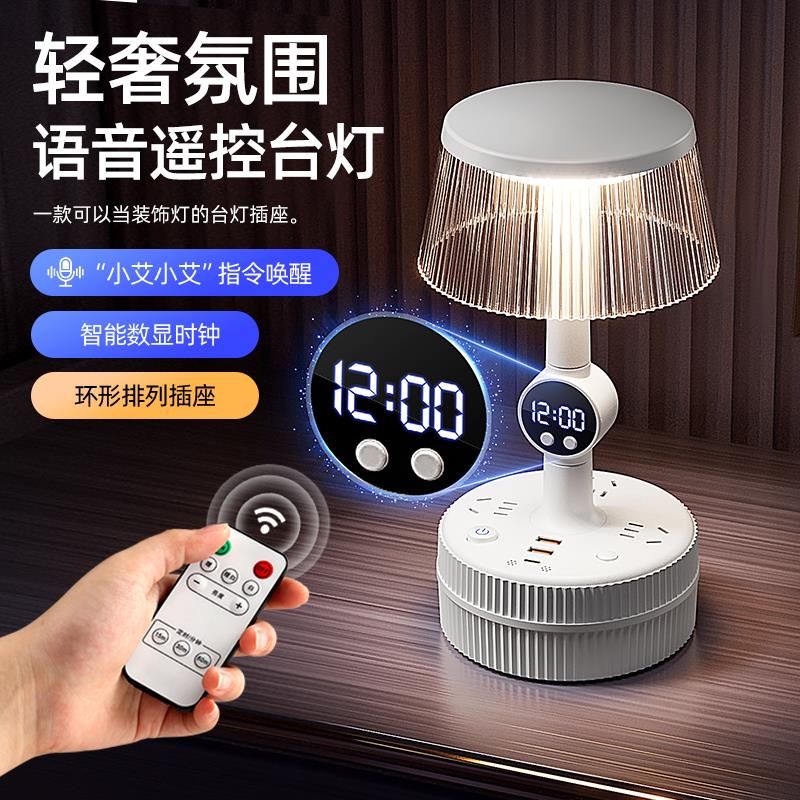 声控台灯卧室床头灯轻奢高级感2025新款小夜灯婴儿喂奶护眼睡眠灯