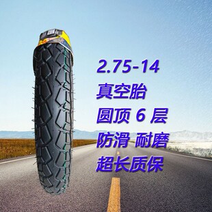 摩托三轮车真空轮胎225 25014 27514 375 40012轮胎内外胎
