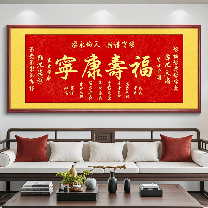横幅天官赐福字画客厅挂画中国风吉星高照新中式沙发背景墙装饰画