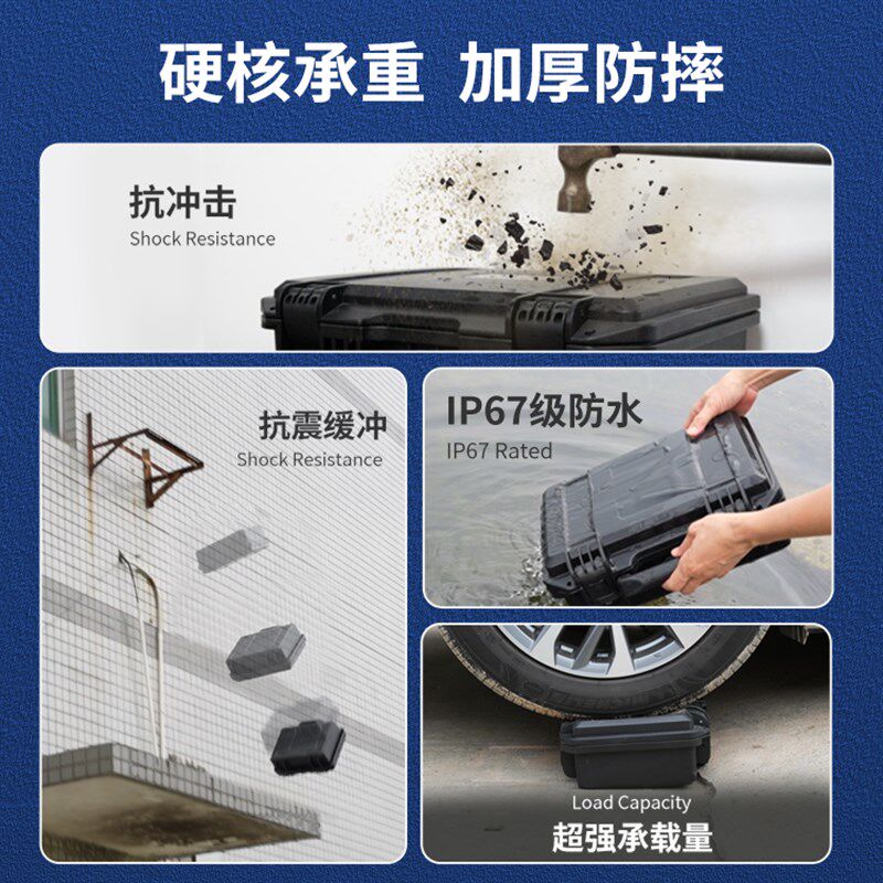 手提防水工具箱仪器设备收纳箱防震摄影相机无人机安全防护箱定制