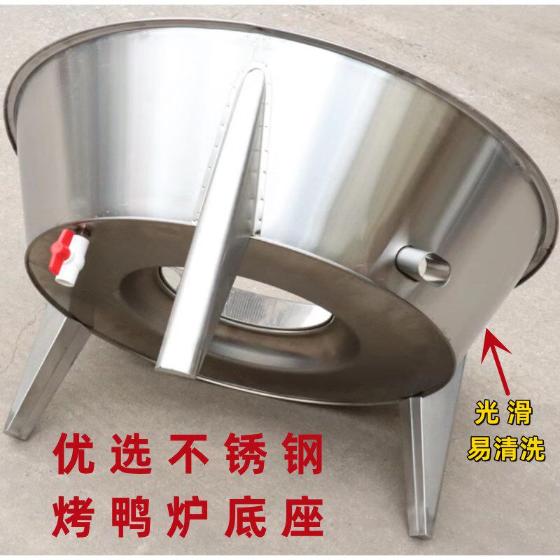 木炭燃气烤鸭炉底座商用烤炉吊炉烤鸡烧鹅烧鸭炉子世厨劲恒炉配件