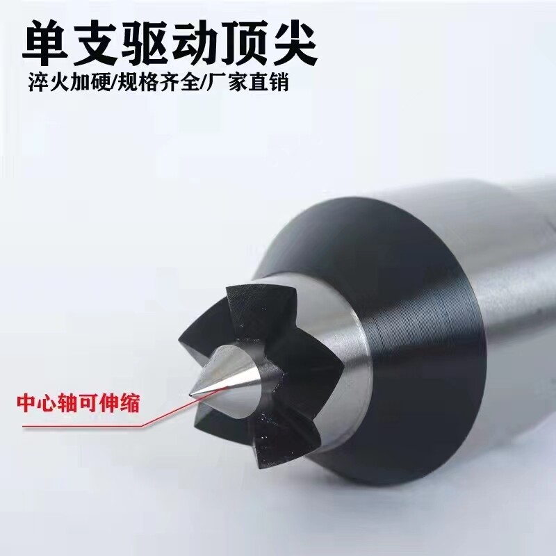 高精度驱动顶针莫氏端面驱动顶针车床直柄梅花顶针数控拨动滚齿机