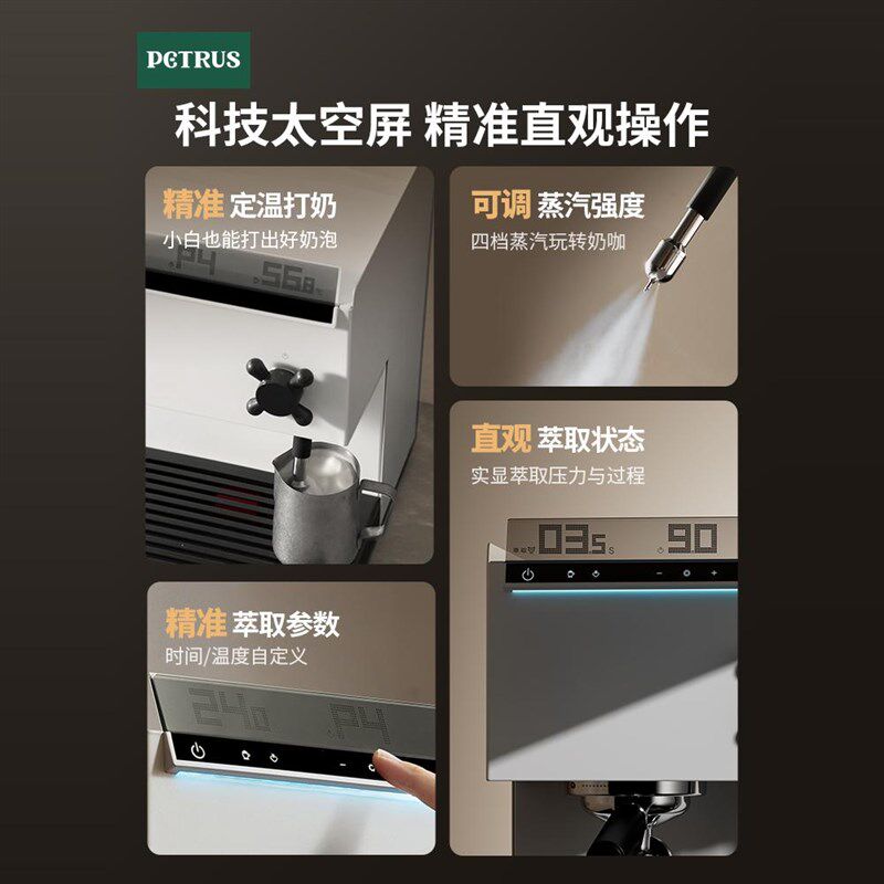 柏翠PE3888Pro直白咖啡机小型家用美意式全半自动商用萃取办公室