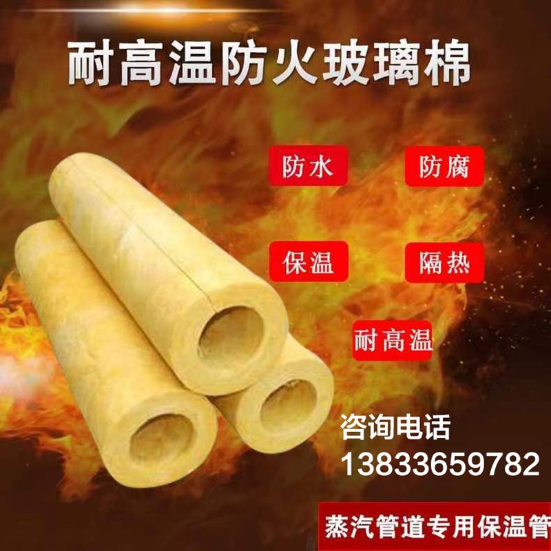 硅酸铝管玻璃棉管耐高温A级阻燃岩棉管蒸汽锅炉耐高温管道保温管