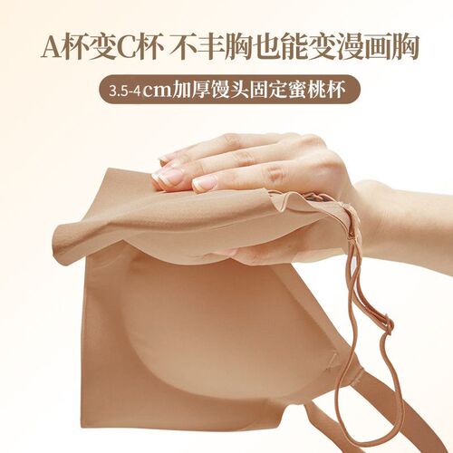 AA小胸防外扩显大聚拢型文胸3.5CM无痕运动瑜伽内衣隐形无痕胸罩