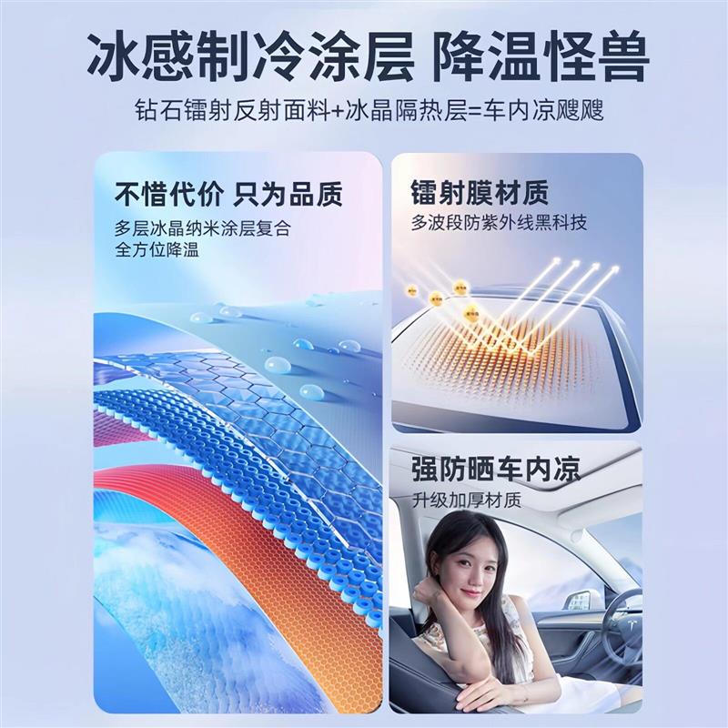 汽车全景天窗遮阳帘防晒隔热膜车内车载用遮光板车顶上天幕遮阳挡