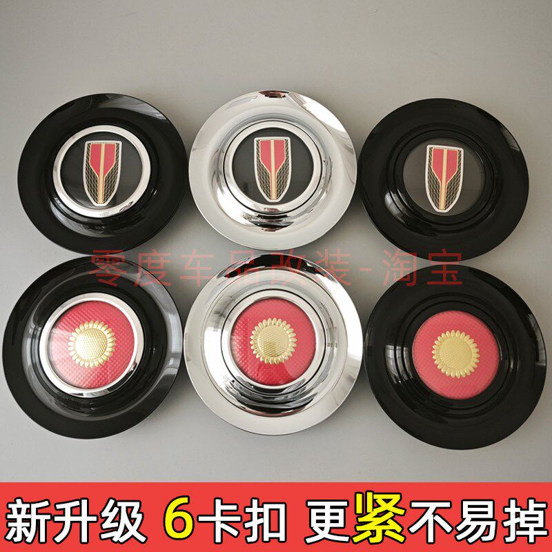 适用红旗H9悬浮轮毂盖H5 H7 HS7 L5 HS3 H6S9改装网红轮胎盖标6卡
