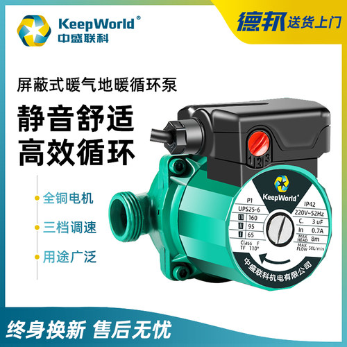 暖气地暖循环泵家用热水回水系统地热循环水泵静音屏蔽增压泵锅炉