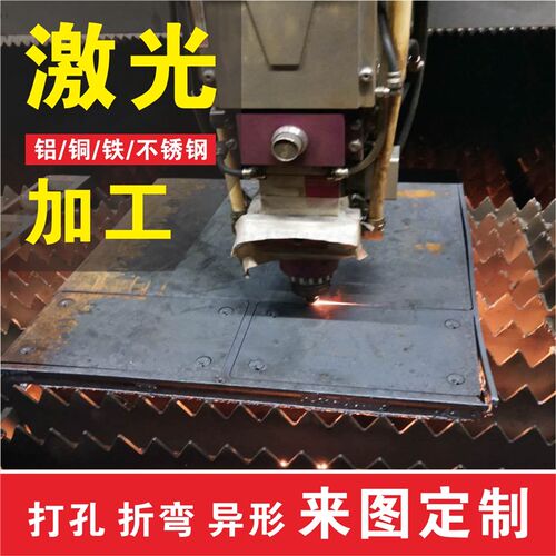 304不锈钢激光切割铁板加工定制铝板折弯焊接定做机箱机柜设备HOT
