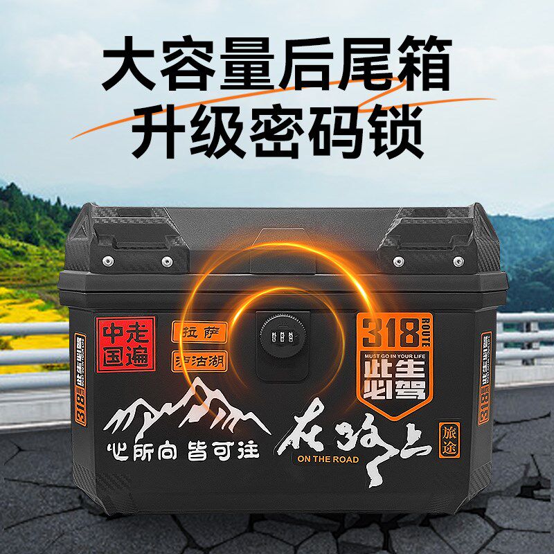 摩托车后备箱大容量电动车后尾箱踏板车工具箱abs材质的箱子45升