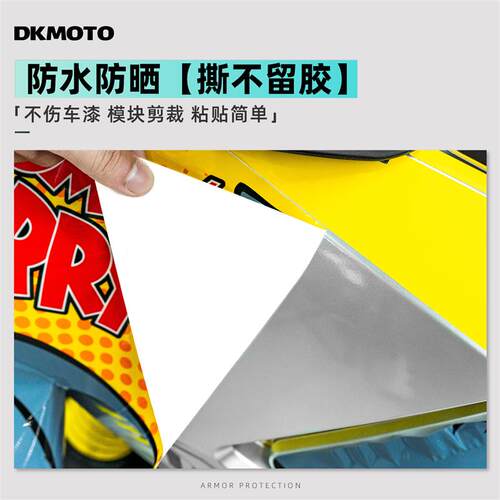 适用于26款升仕368G车身装饰防撞条纸改装防水贴膜机车配件版画