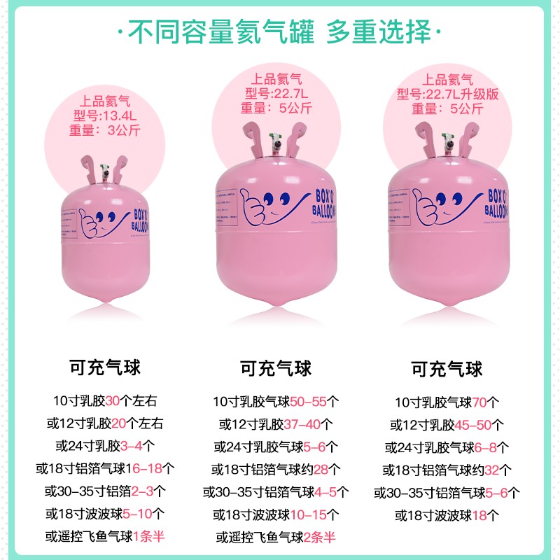 家用氮氦气罐大小瓶会飞飘空气球打气筒充气机结求婚礼房生日装饰
