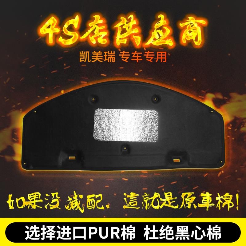 适配CAMRY引擎引擎盖隔音棉隔热棉前机盖内衬板吸音棉止震板棉