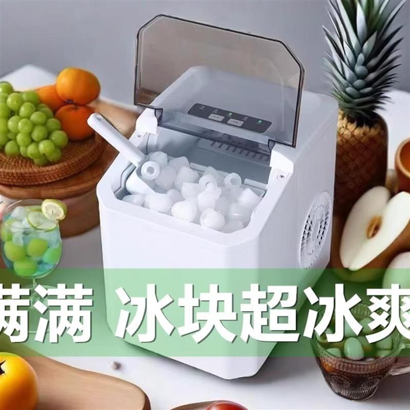 家用小型制冰机子弹冰办公室宿舍摆摊全自动迷你圆冰咖啡制冰机