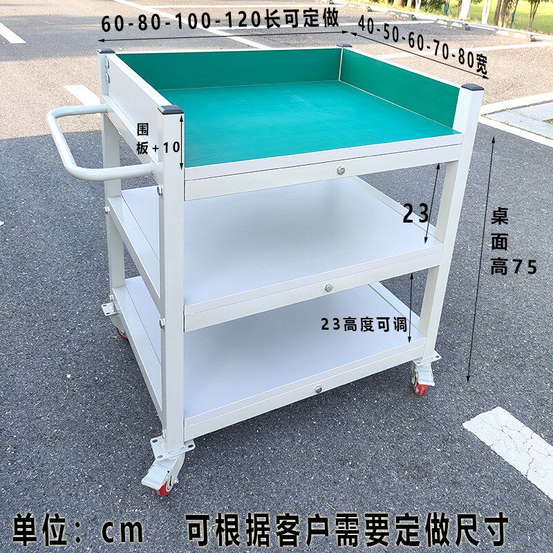 防静电手推车重型工作台移动周转车仓库物料小车带围板学校实验台