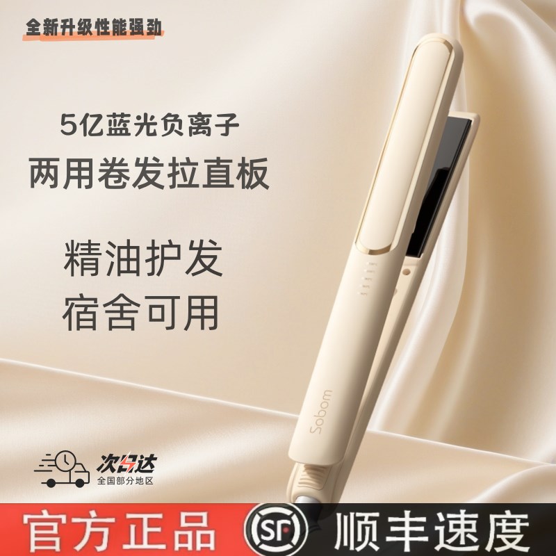电夹板直发卷发两用直板夹负离子卷发棒刘海持久定型烫板宿舍便携