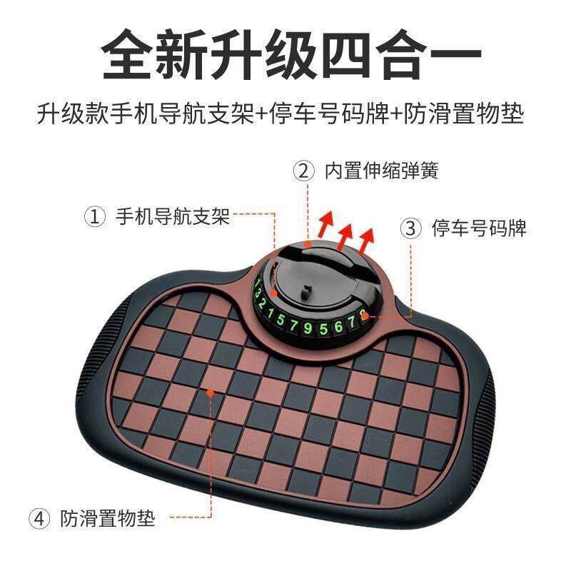 2025车载四合一支架新款车用汽车导航防滑垫多功能支撑手机置物架