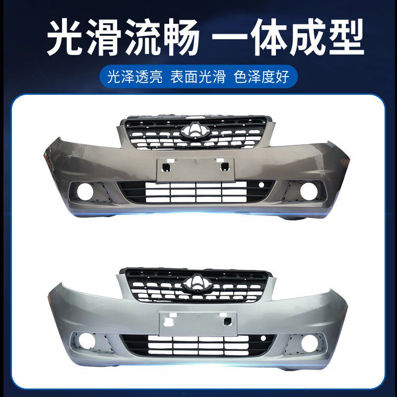 适用于长安欧诺/金欧诺S前后保险杠改装原厂烤漆防撞总成汽车配件