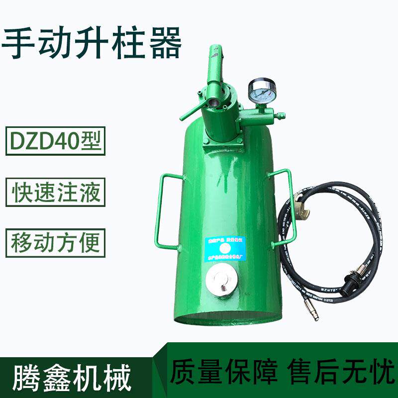 矿用单体液压支柱升柱器手动液压帮浦站DZD-40手动快速增压升柱器