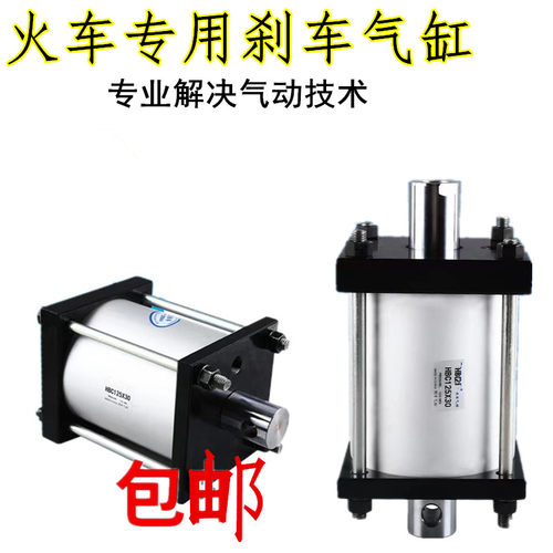 盾构机渣土车电瓶车断气煞车气缸QGZ125x30/140x50x100/160x30MP4