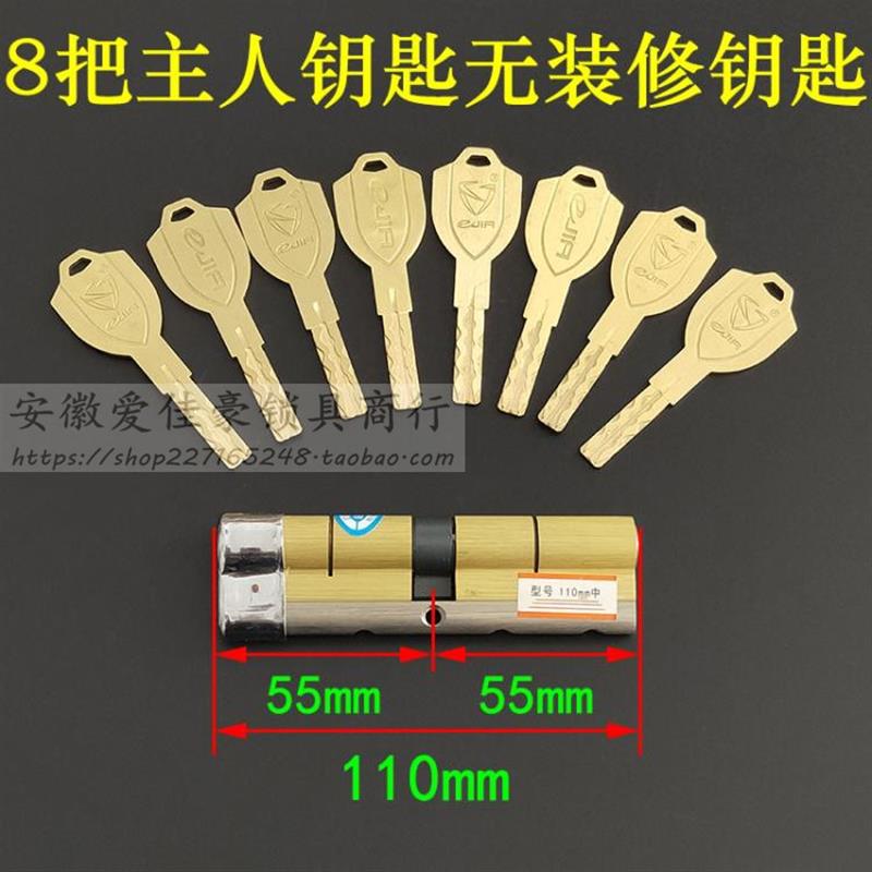 超C级内外铣槽叶片锁芯 恒大防盗门专用双开单帽110mm中心=55+55