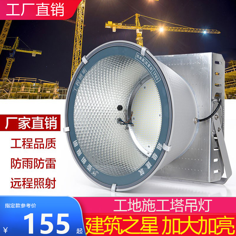 亚明led工地施工塔吊灯建筑之星1000瓦2000w船用防水探照灯超亮