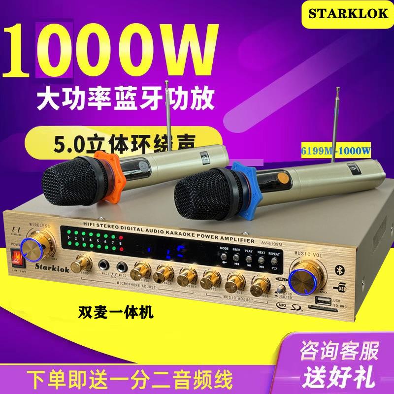 600W功放机家用专业大功率卡拉OK音响带蓝牙收音无线话筒功放一体
