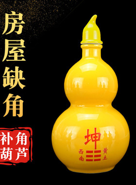 房屋补角牌开盖陶瓷葫芦摆件乾震巽离坤兑坎艮卦缺角化解客厅装饰