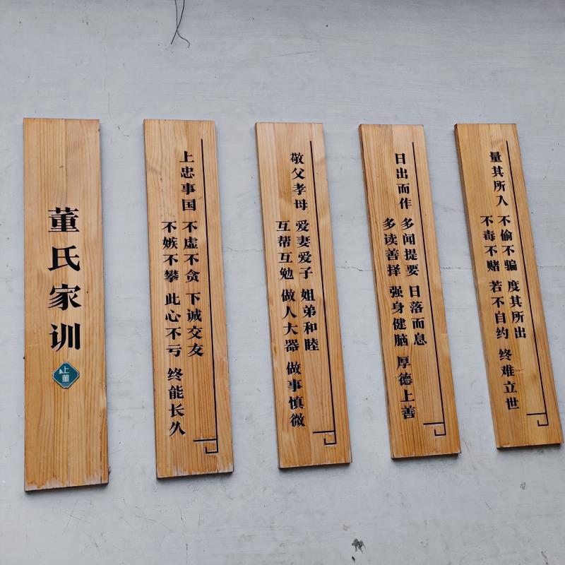 木板刻字定制茶楼饭店人物传记实木木牌雕刻激光祠堂家训木雕复古