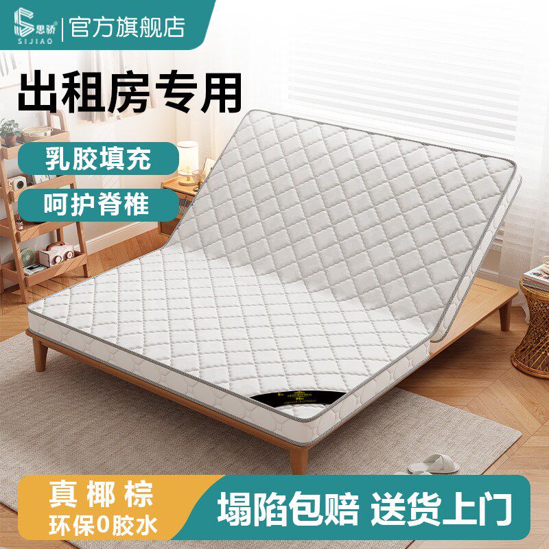 天然椰棕硬床垫租房专用单人折叠床垫硬垫子家用卧室薄款榻榻米垫