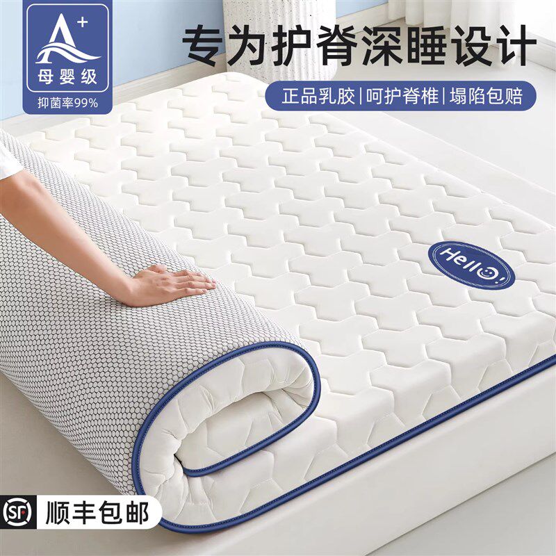 乳胶床垫软垫家用卧室床垫子180x200租房专用榻榻米1米5单人床褥