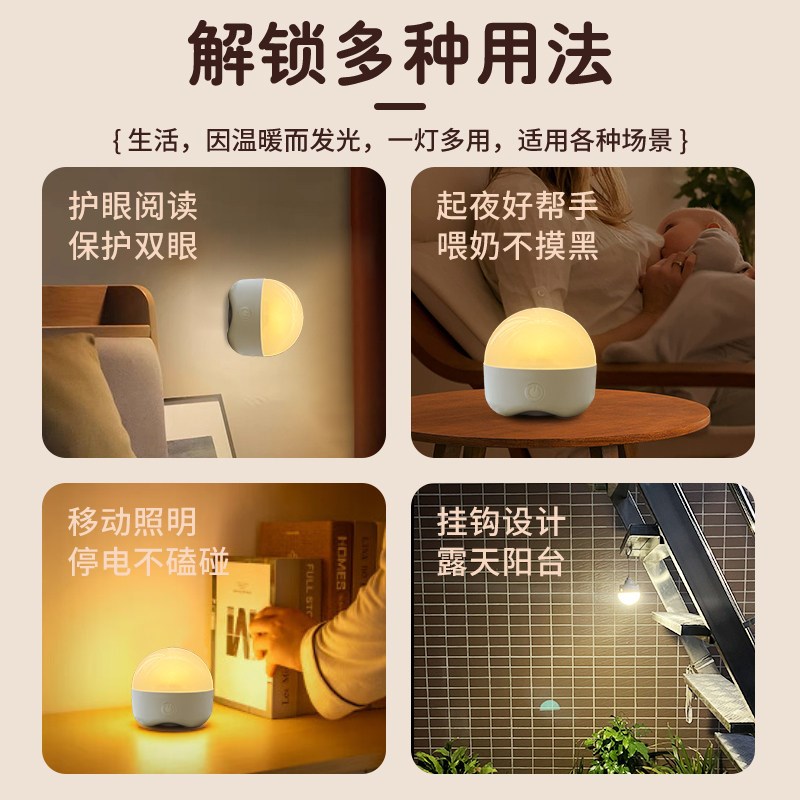 充电小夜灯卧室床头睡眠婴儿房喂奶夜间新生儿童护眼挂钩遥控台灯