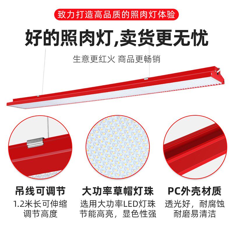 led猪肉灯生鲜熟食店卤菜凉拌水果超市展柜冷鲜肉专用吊灯长条灯