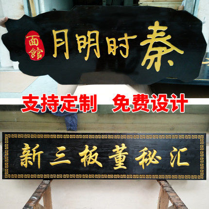 实木牌匾定制大门木牌木板刻字木雕开业木质店铺门头订做木头招牌