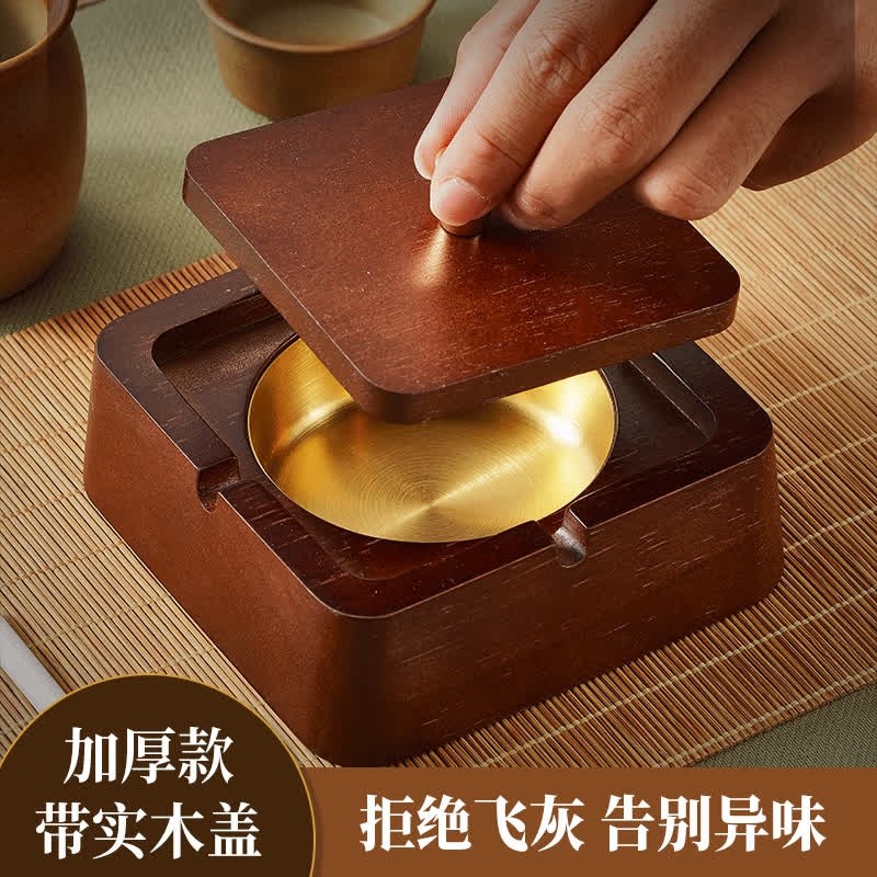 实木烟灰缸带盖子高端大气上档次家用创意高级感复古客厅办公室轻