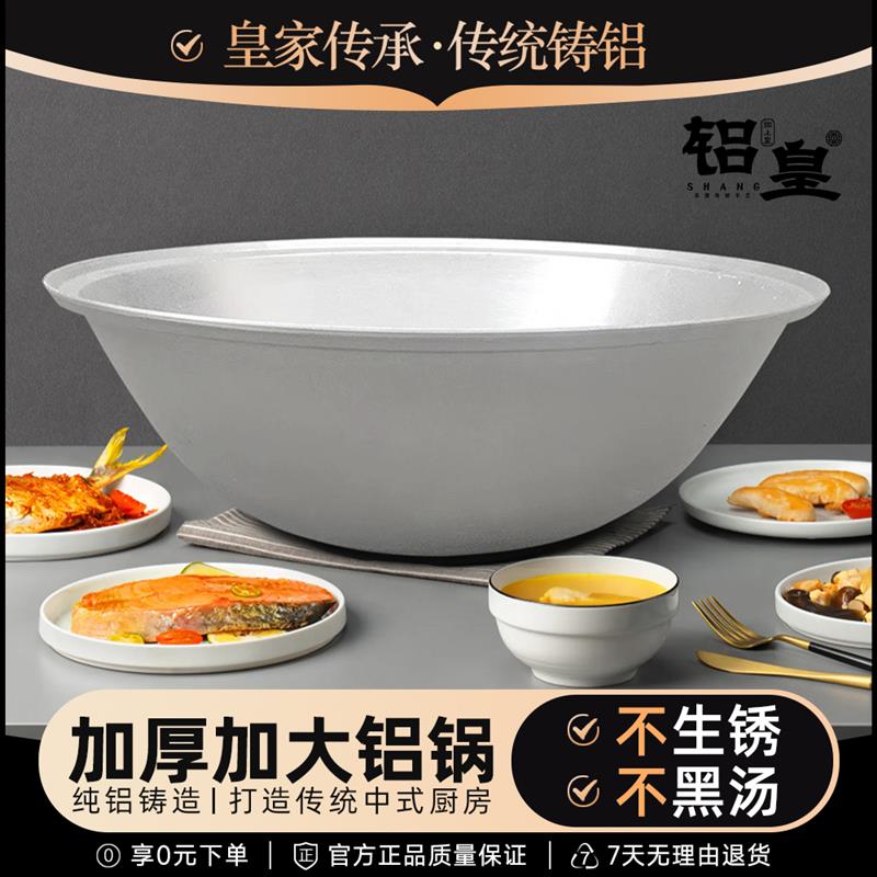 超大铝锅加厚商用加大号圆底汤锅饭店用大容量牛羊肉汤锅老式地锅