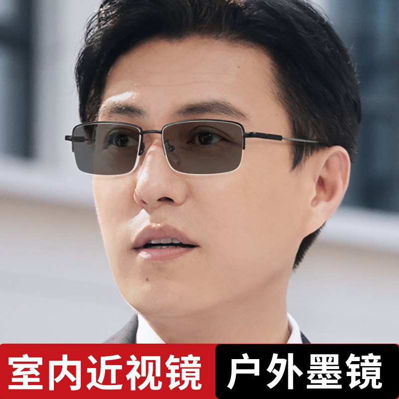 专业抗蓝光太阳眼镜男款变色眼镜自动感光看手机专用电脑保护眼睛