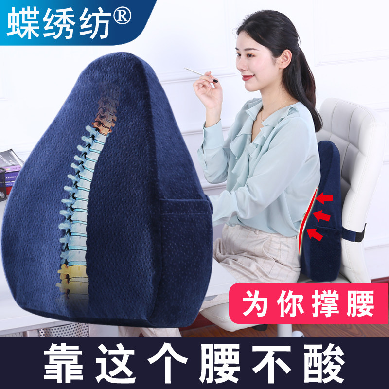 护腰靠垫靠枕椅子办公室腰靠记忆棉腰垫孕妇座椅汽车靠背垫护腰枕