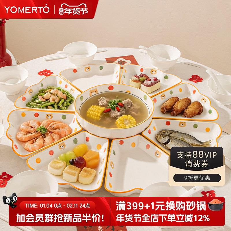 团圆年夜饭拼盘餐具组合过年家庭陶瓷器套装圆桌盘子碗2026新款