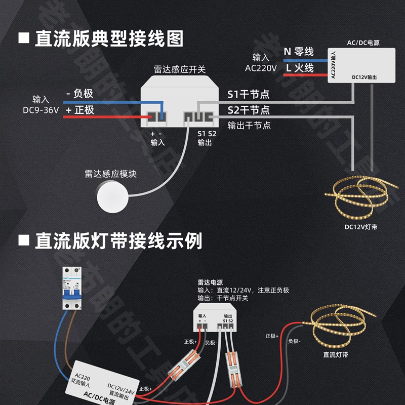 12v低压人体存在感应开关24G毫米波12/24V直流干接点人在灯不灭