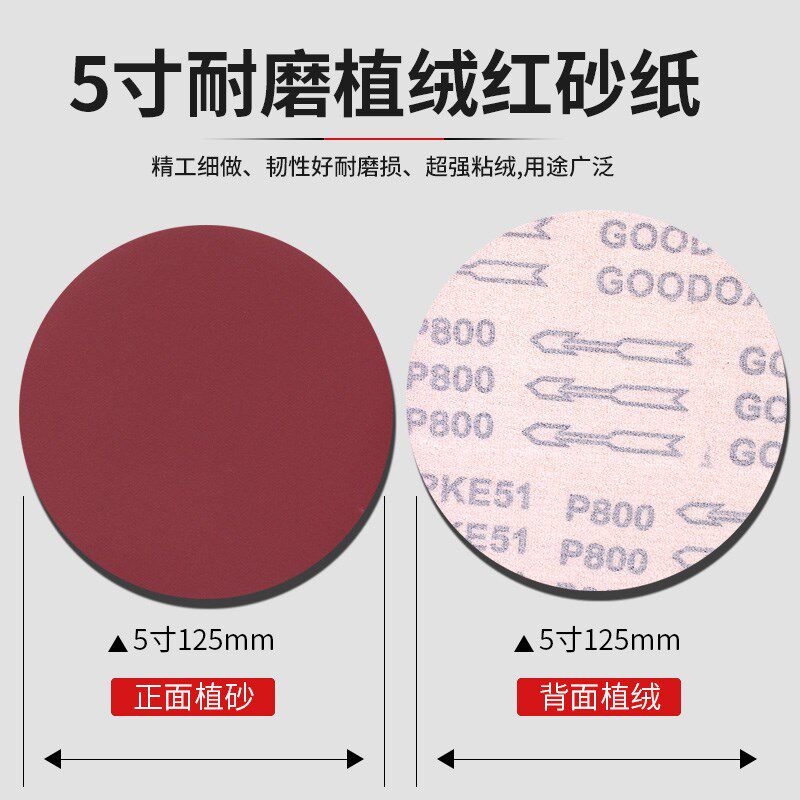5寸植绒砂纸片气动打磨机自粘拉绒角磨机用125MM抛光除锈圆盘砂纸