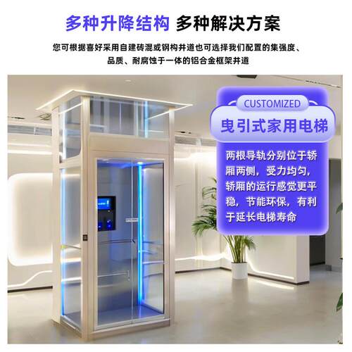 家用电梯别墅自建房阁楼电梯二层三层四五层液压曳引室内小型简易