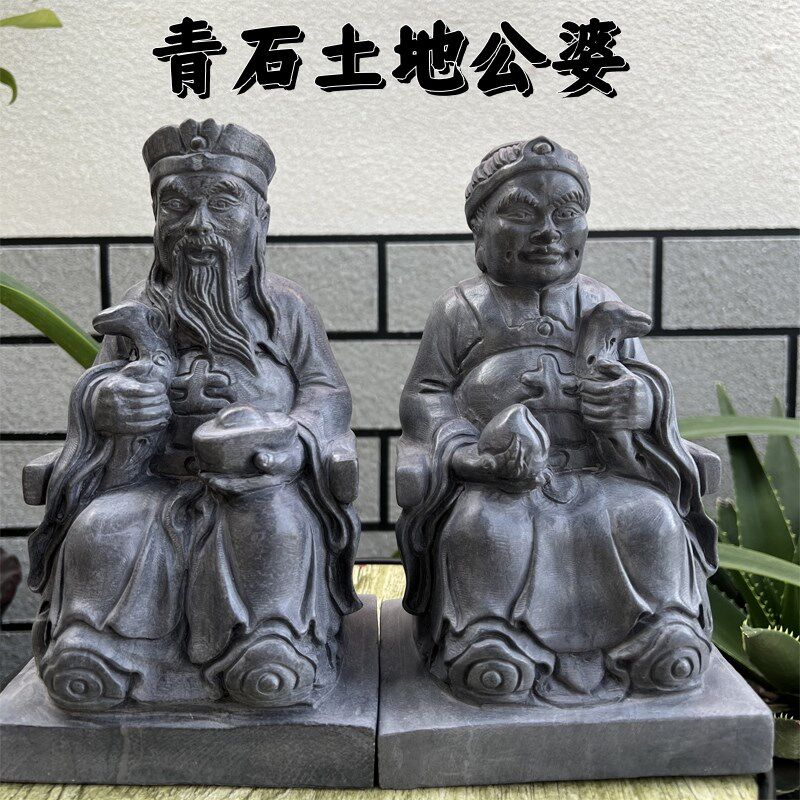 石雕青石土地公土地婆神像供奉摆件福德正神招财保平安石头人物像