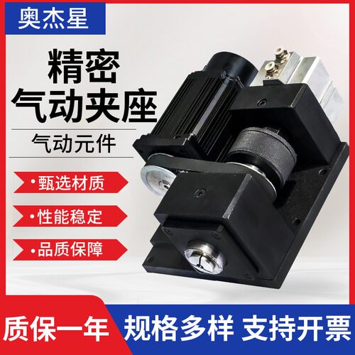 高精密气动夹座内撑车头车床主轴分度仪表自动化夹具高速旋转小型