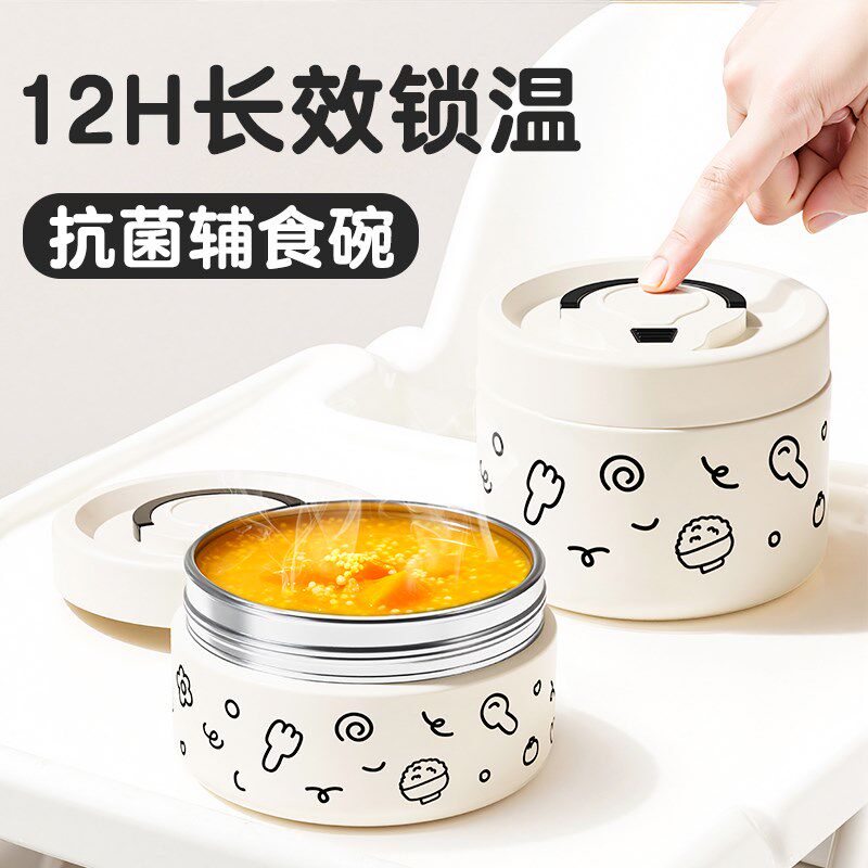 不锈钢焖烧杯宝宝辅食保温饭盒婴儿专用保温碗儿童外带粥杯汤壶ae