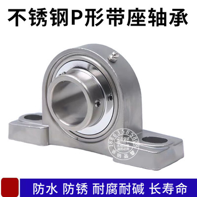 不锈钢外球面带座轴承 SUCP306 UCP308 UCP310 /311 /312 固定座
