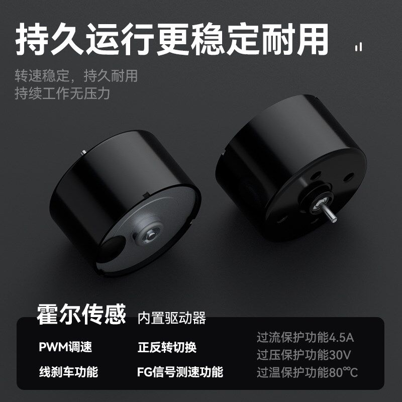 信垯BLDC3525直流无刷电机12V24V内置霍尔驱动微型高速静音小马达