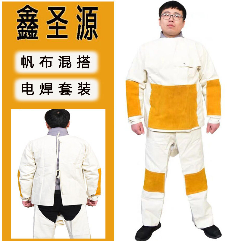 帆布工作服男套装焊接防护衣劳保服长袖工厂车间耐磨牛皮电焊服