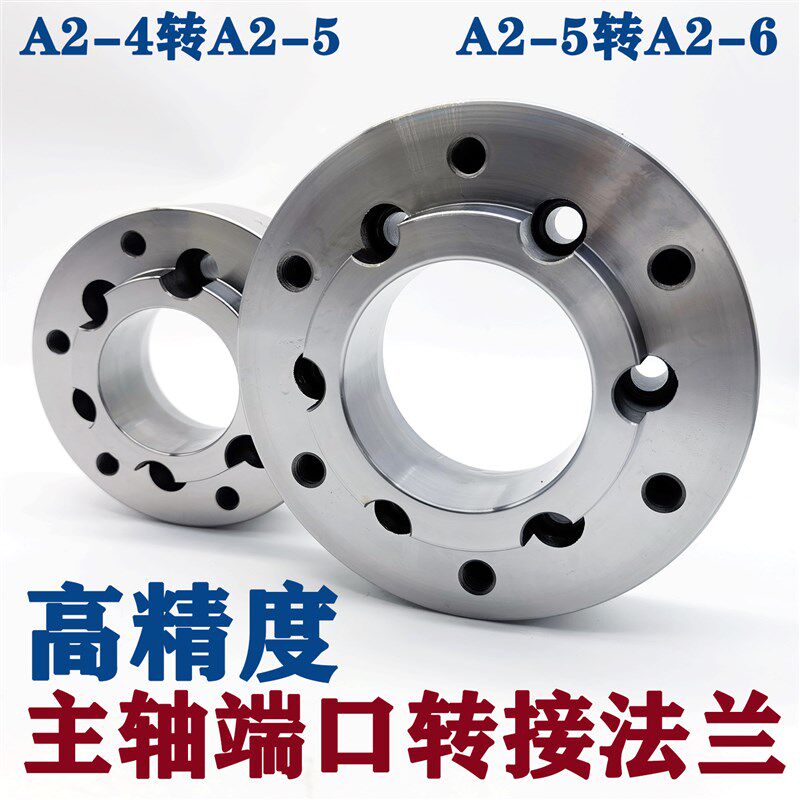 数控主轴端口转接法兰筒夹座液压卡盘过渡转换法兰A2-4 A2-5 A2-6